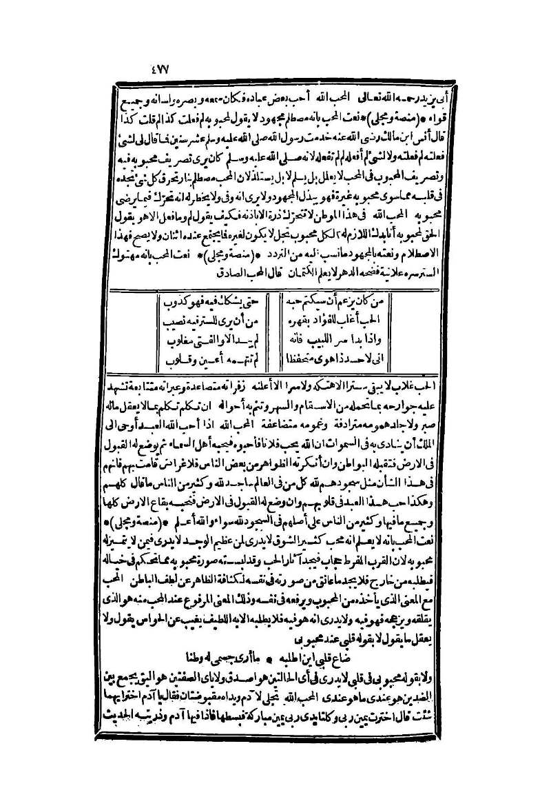 futmak.com - Page 477 - from part Two of the second Boulaq edition